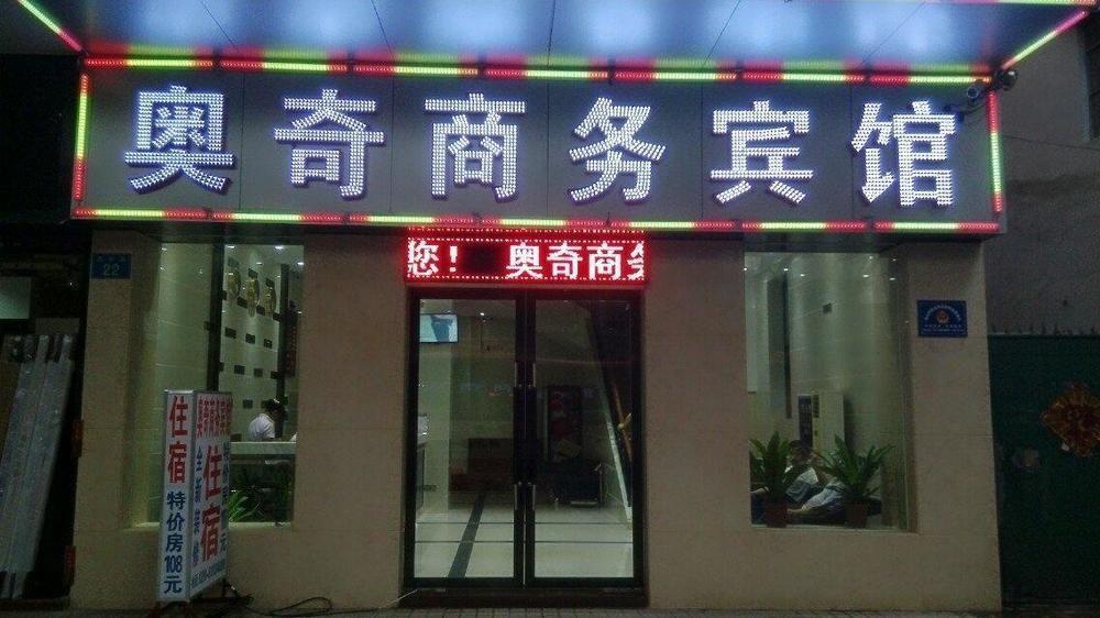 Aoqi Business Hotel Guangzhou Exteriör bild