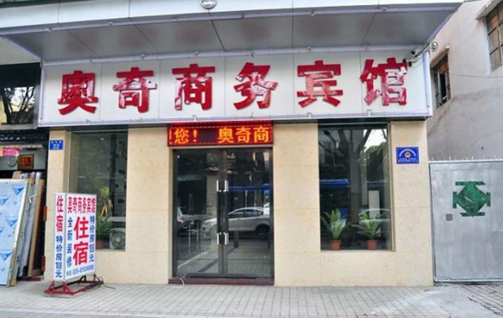 Aoqi Business Hotel Guangzhou Exteriör bild